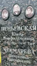 Захоронение ID 3567398