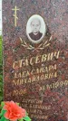 Захоронение ID 3567401