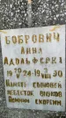 Захоронение ID 3567403