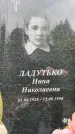 Захоронение ID 3567408