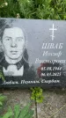 Захоронение ID 3567411