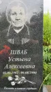 Захоронение ID 3567412