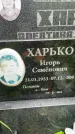 Захоронение ID 3567413