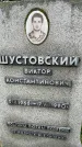 Захоронение ID 3567417