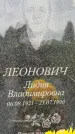 Захоронение ID 3567424