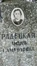 Захоронение ID 3567426