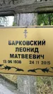 Захоронение ID 3567436