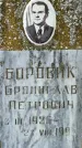 Захоронение ID 3567438
