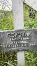 Захоронение ID 3567439