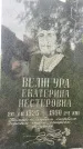 Захоронение ID 3567440