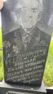 Захоронение ID 3567442