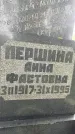 Захоронение ID 3567443