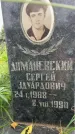 Захоронение ID 3567447
