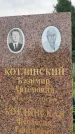 Захоронение ID 3567449
