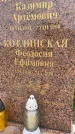Захоронение ID 3567450