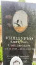 Захоронение ID 3567453