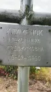 Захоронение ID 3567456