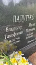 Захоронение ID 3567458