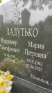 Захоронение ID 3567459