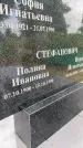 Захоронение ID 3567462