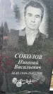 Захоронение ID 3567465