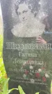 Захоронение ID 3567473