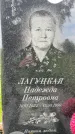 Захоронение ID 3567481