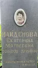 Захоронение ID 3567490