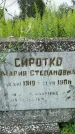 Захоронение ID 3567492
