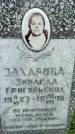 Захоронение ID 3567494