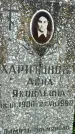 Захоронение ID 3567495