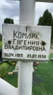 Захоронение ID 3567496