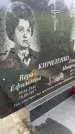 Захоронение ID 3567498