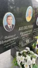 Захоронение ID 3567500