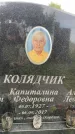 Захоронение ID 3567501