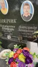 Захоронение ID 3567502
