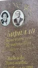Захоронение ID 3567503