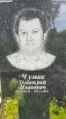 Захоронение ID 3567506