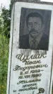 Захоронение ID 3567507