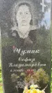 Захоронение ID 3567508