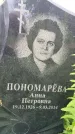 Захоронение ID 3567514