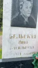 Захоронение ID 3567516