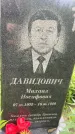 Захоронение ID 3567521