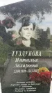 Захоронение ID 3567523
