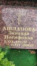 Захоронение ID 3567526