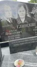 Захоронение ID 3567530