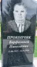 Захоронение ID 3567532