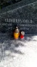 Захоронение ID 3567540