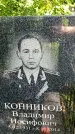 Захоронение ID 3567542