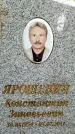 Захоронение ID 3567549